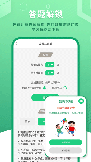 截图5